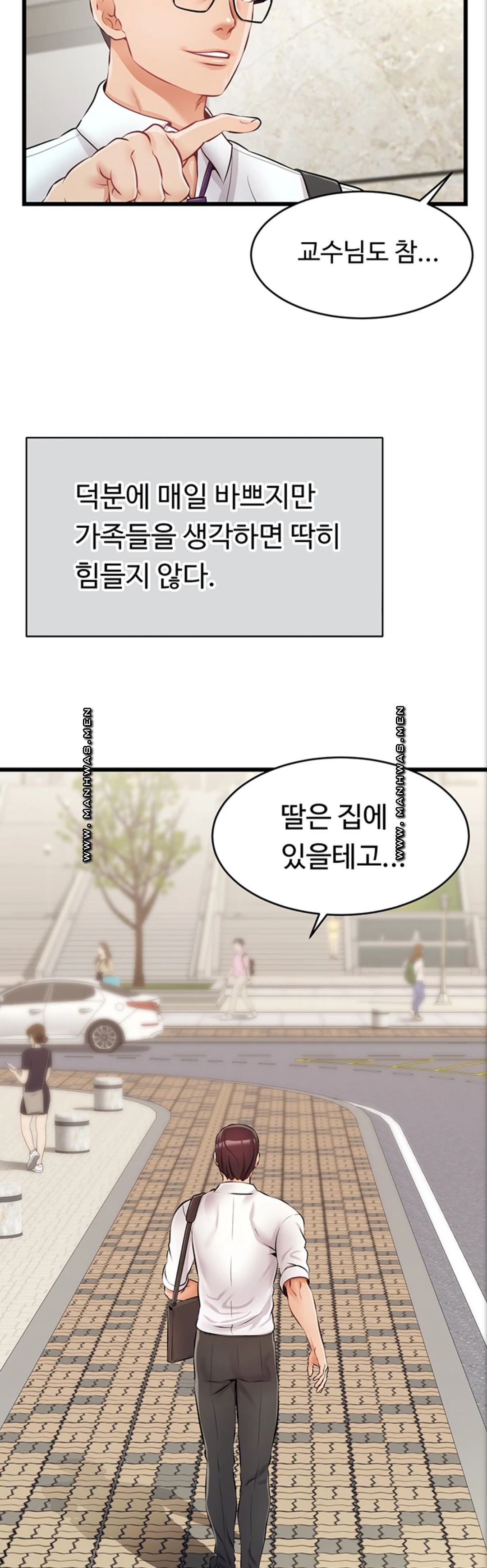 We Family Ok Raw Chapter 1 Page 4