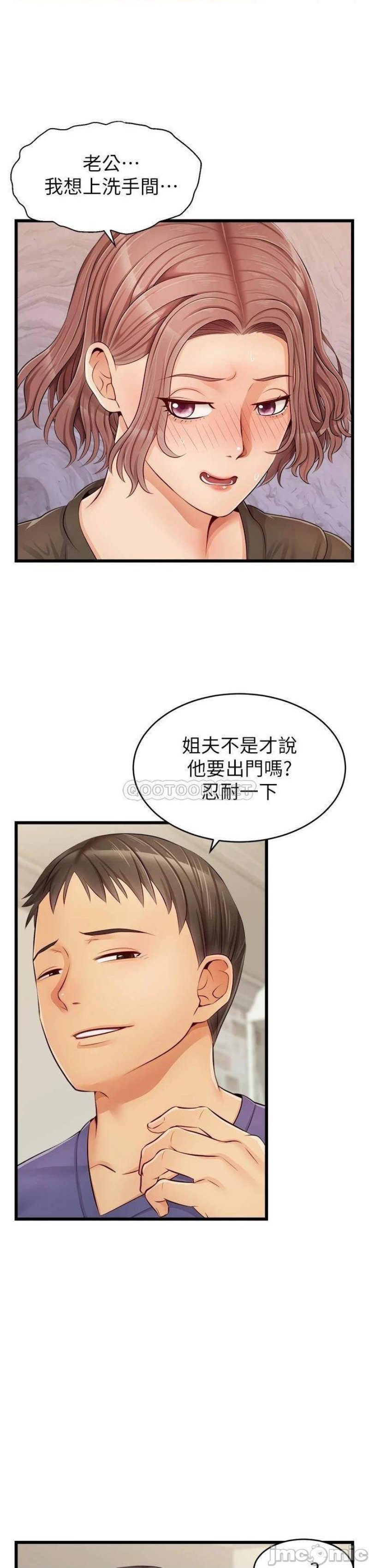 We Family Ok Raw Chapter 10 Page 11