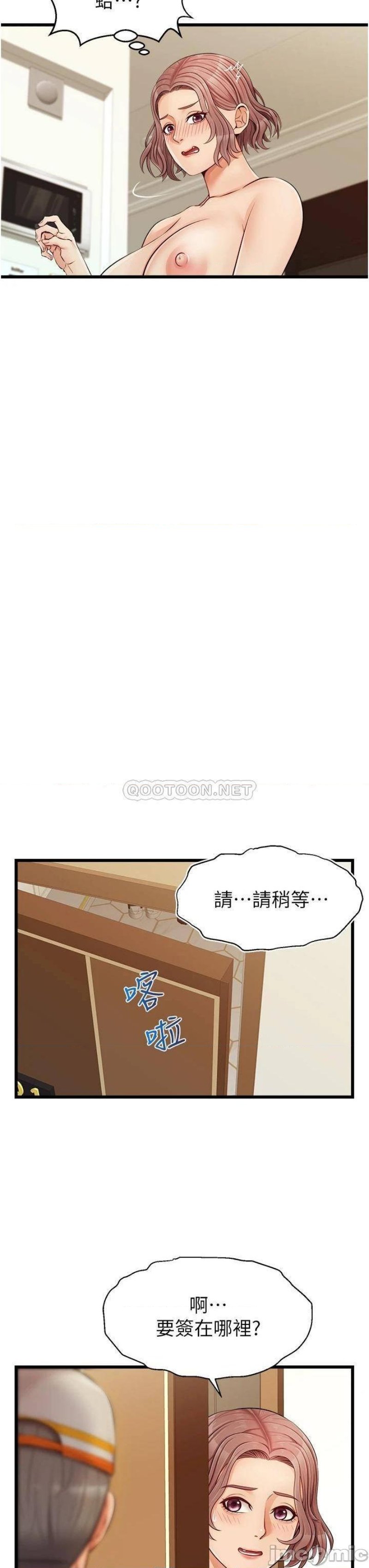 We Family Ok Raw Chapter 10 Page 36