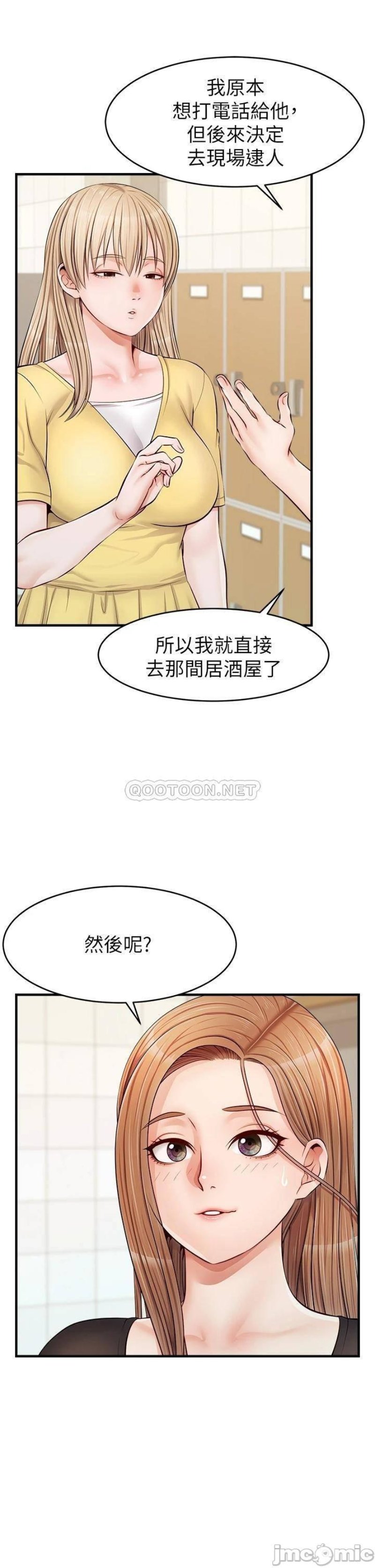 We Family Ok Raw Chapter 11 Page 24