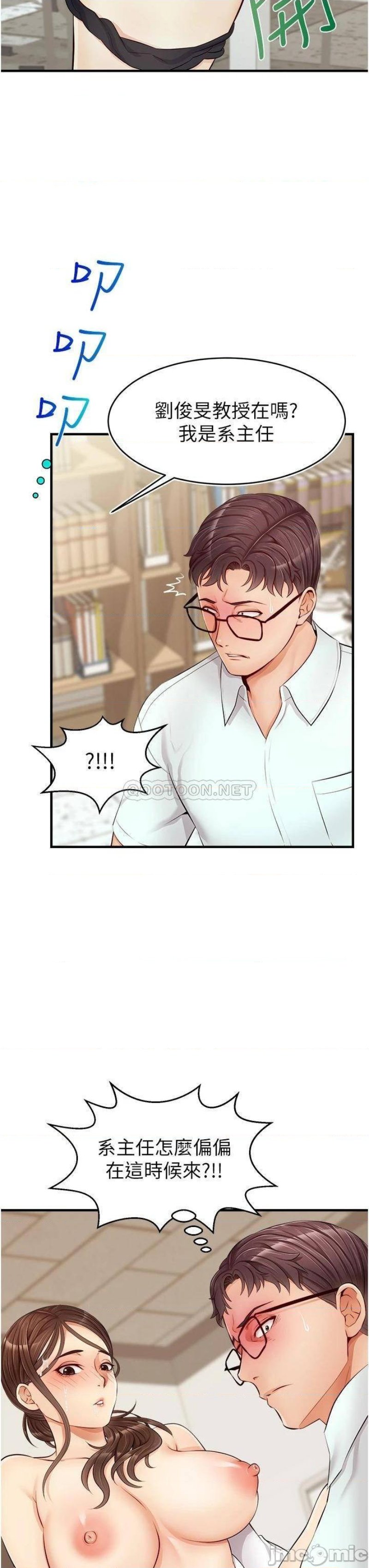 We Family Ok Raw Chapter 11 Page 41