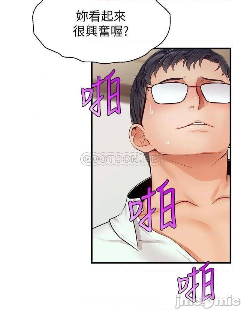 We Family Ok Raw Chapter 12 Page 16