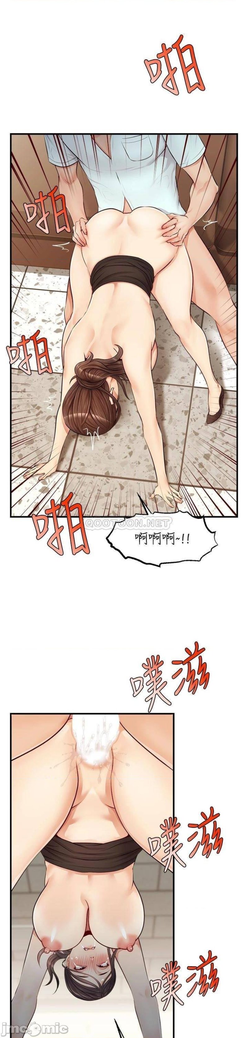We Family Ok Raw Chapter 12 Page 22