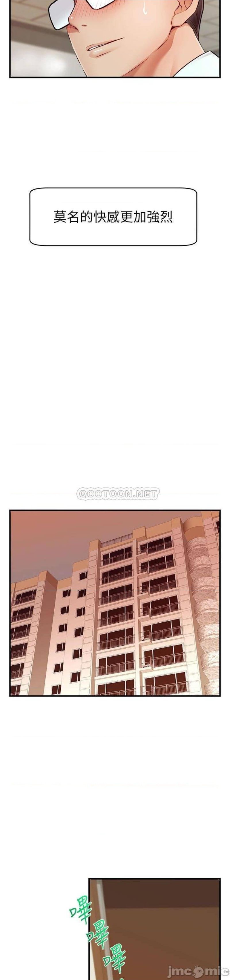 We Family Ok Raw Chapter 12 Page 27