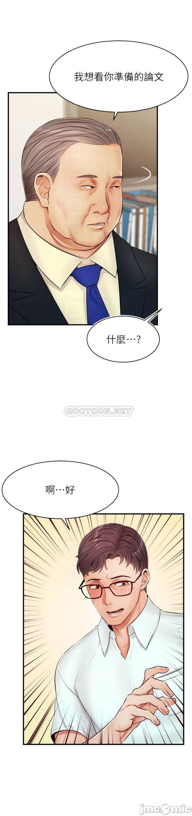 We Family Ok Raw Chapter 12 Page 3