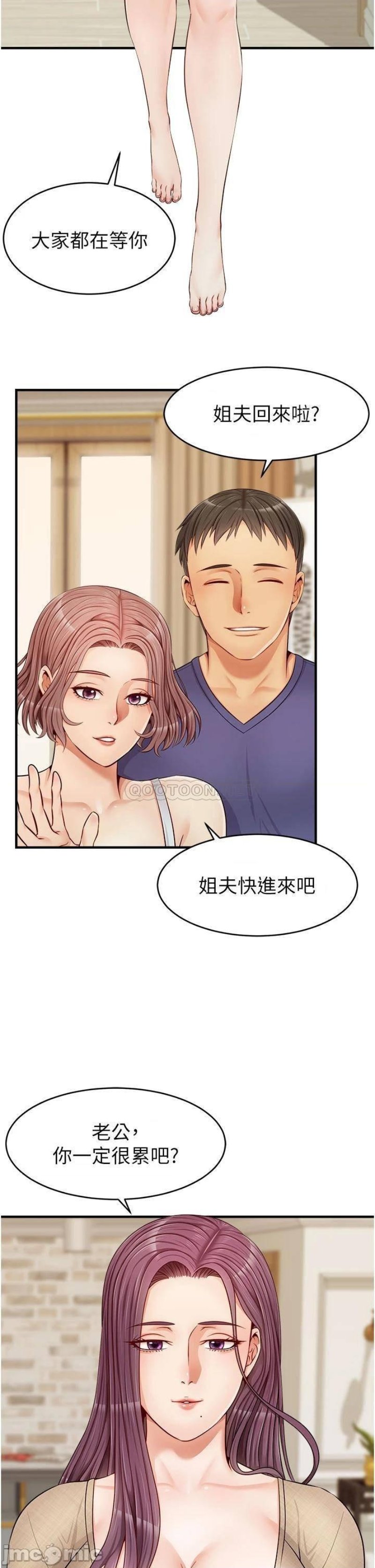 We Family Ok Raw Chapter 12 Page 30