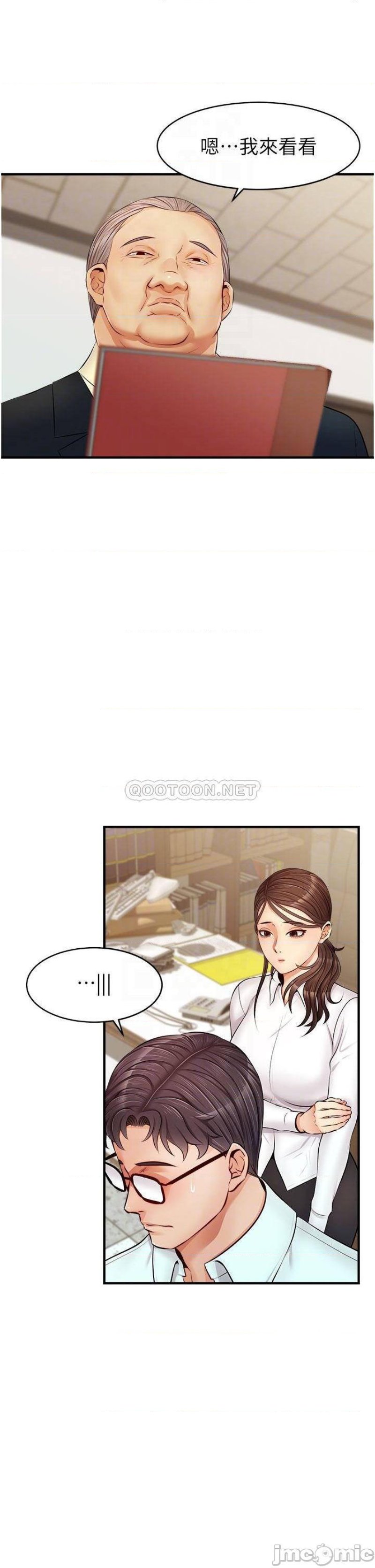 We Family Ok Raw Chapter 12 Page 5