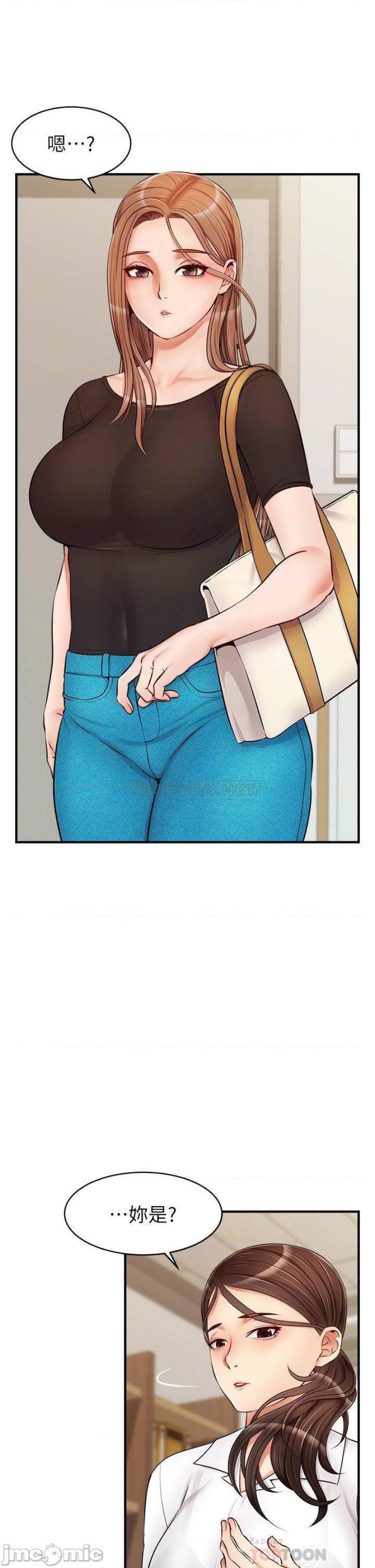 We Family Ok Raw Chapter 14 Page 12