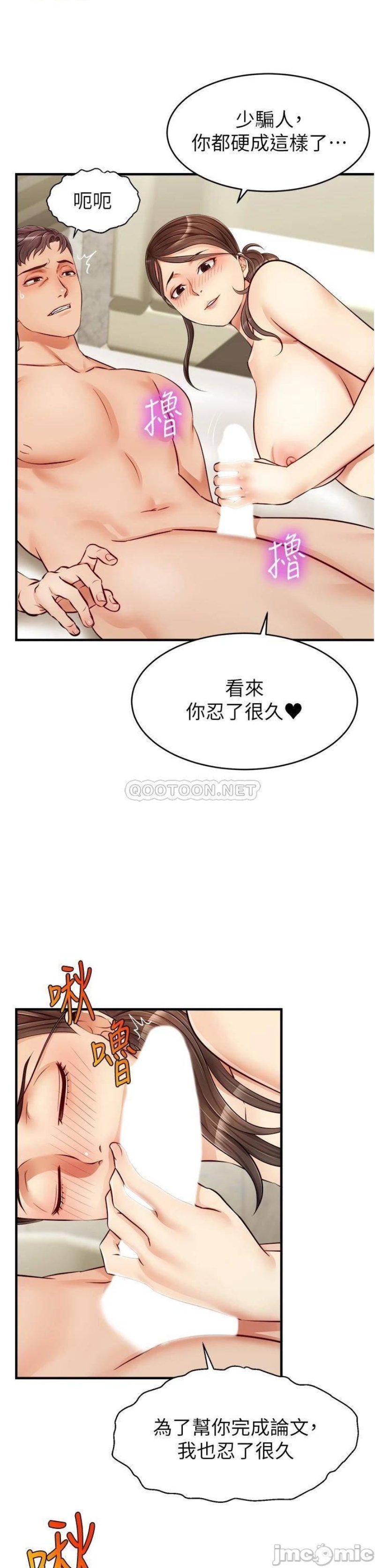We Family Ok Raw Chapter 14 Page 27