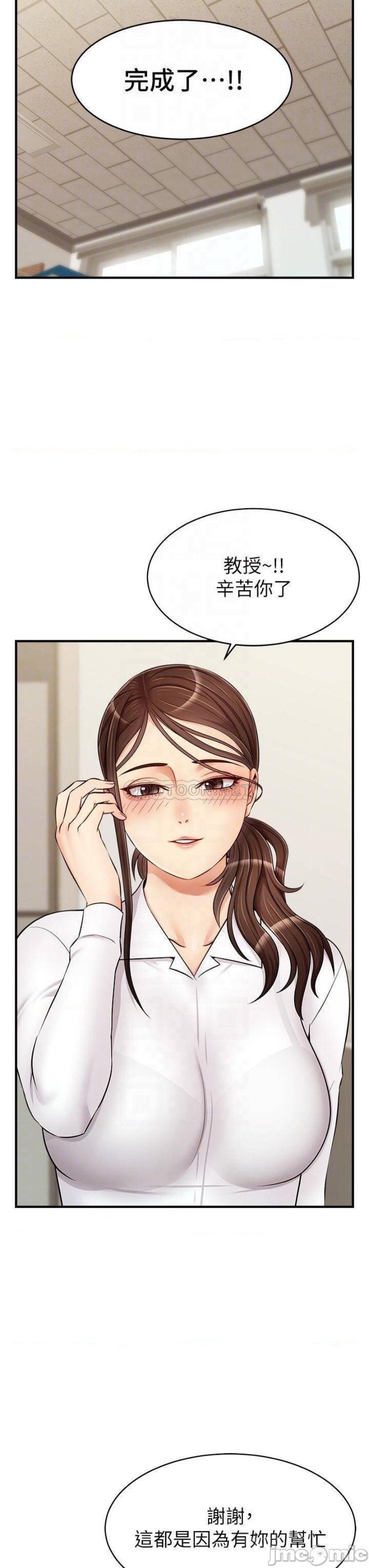 We Family Ok Raw Chapter 14 Page 6