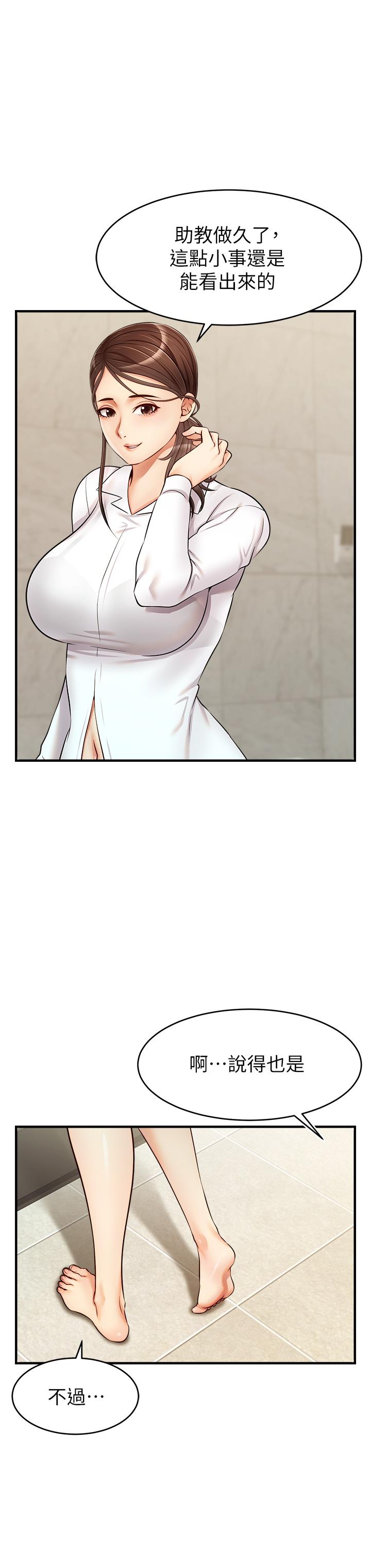 We Family Ok Raw Chapter 15 Page 23