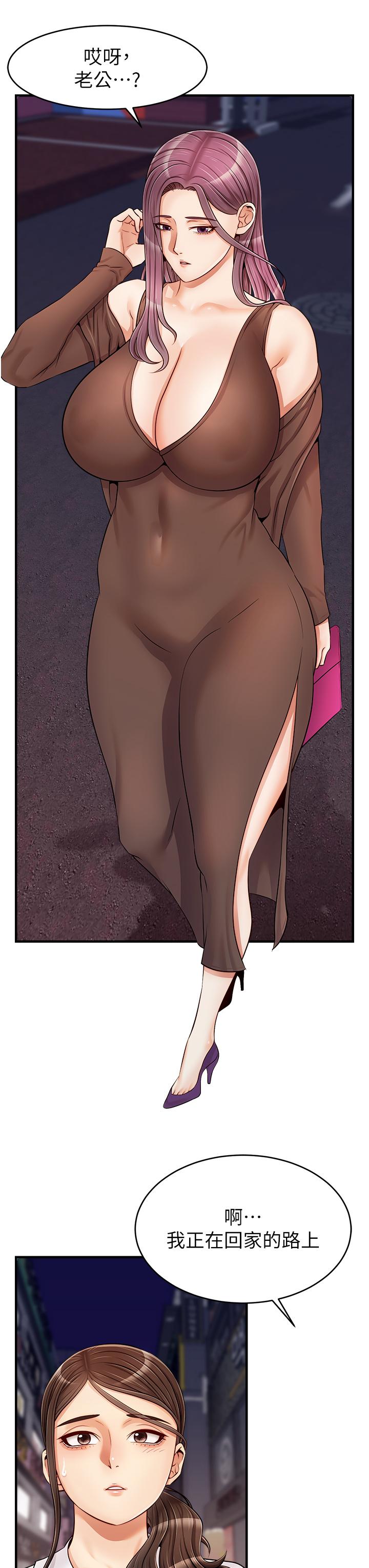 We Family Ok Raw Chapter 15 Page 30