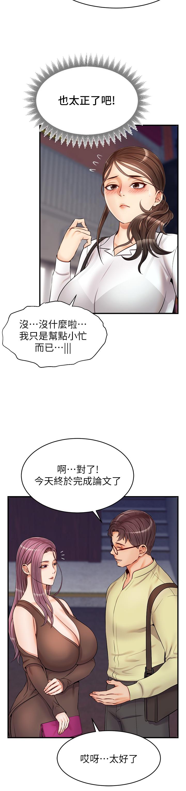 We Family Ok Raw Chapter 15 Page 34
