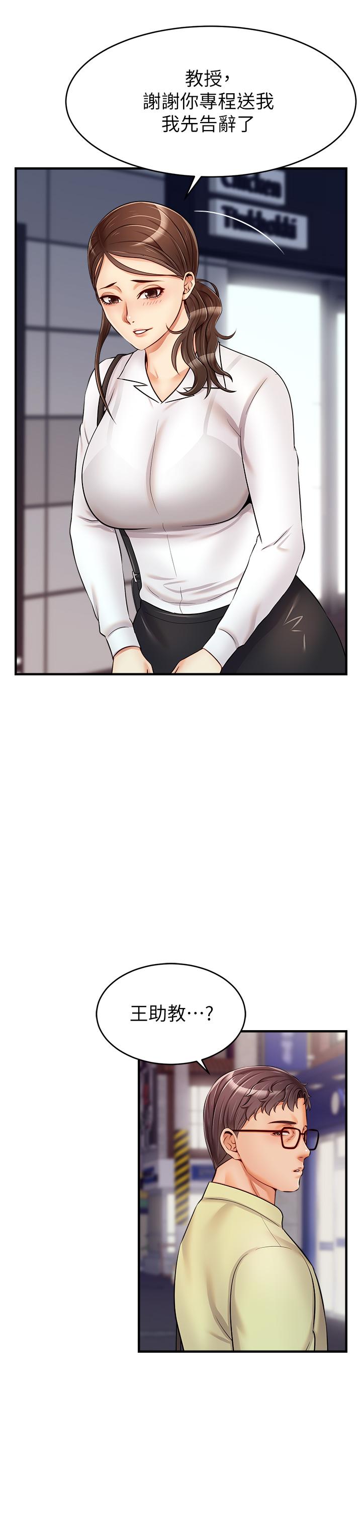 We Family Ok Raw Chapter 15 Page 35