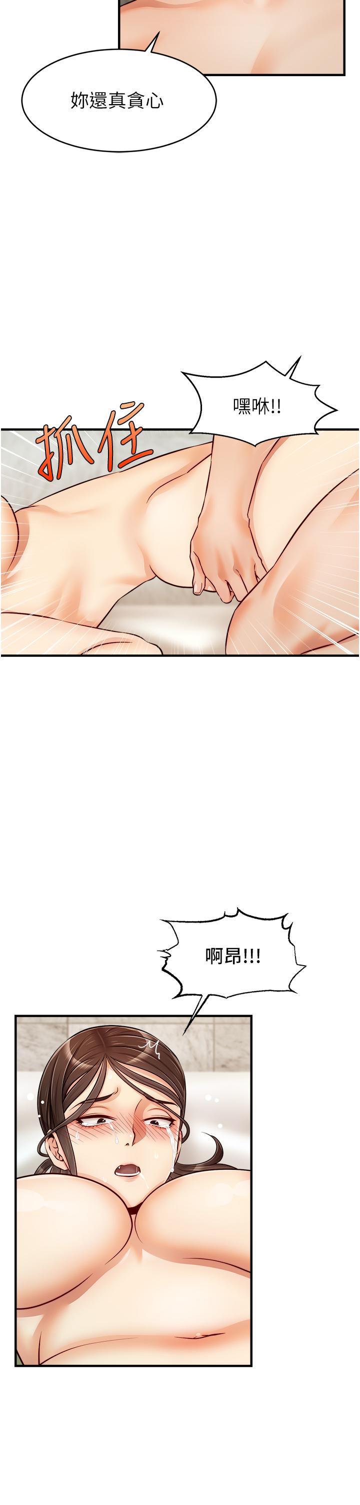 We Family Ok Raw Chapter 15 Page 6
