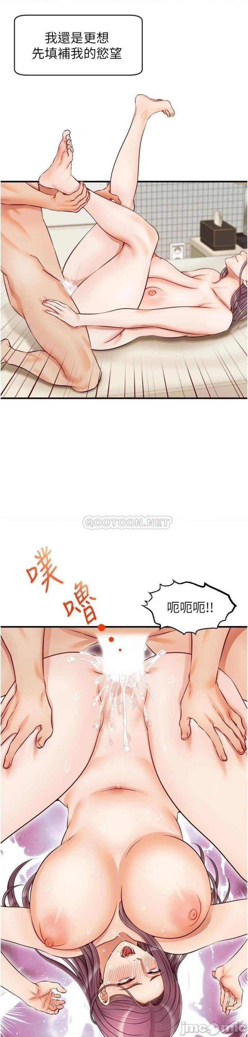 We Family Ok Raw Chapter 16 Page 40