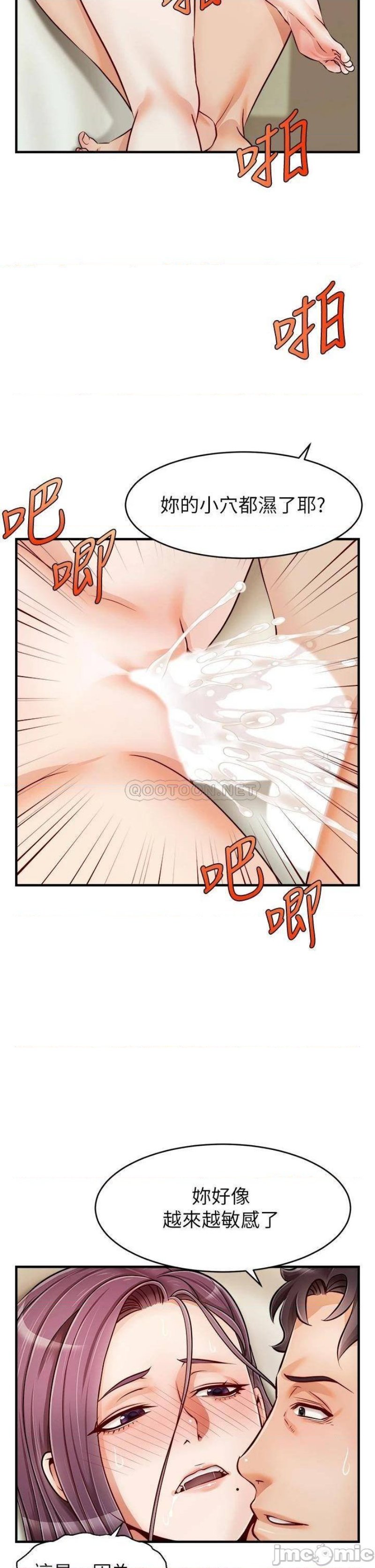 We Family Ok Raw Chapter 17 Page 2