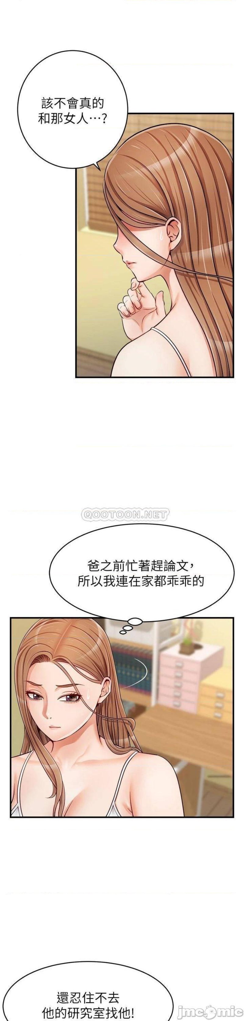We Family Ok Raw Chapter 17 Page 33