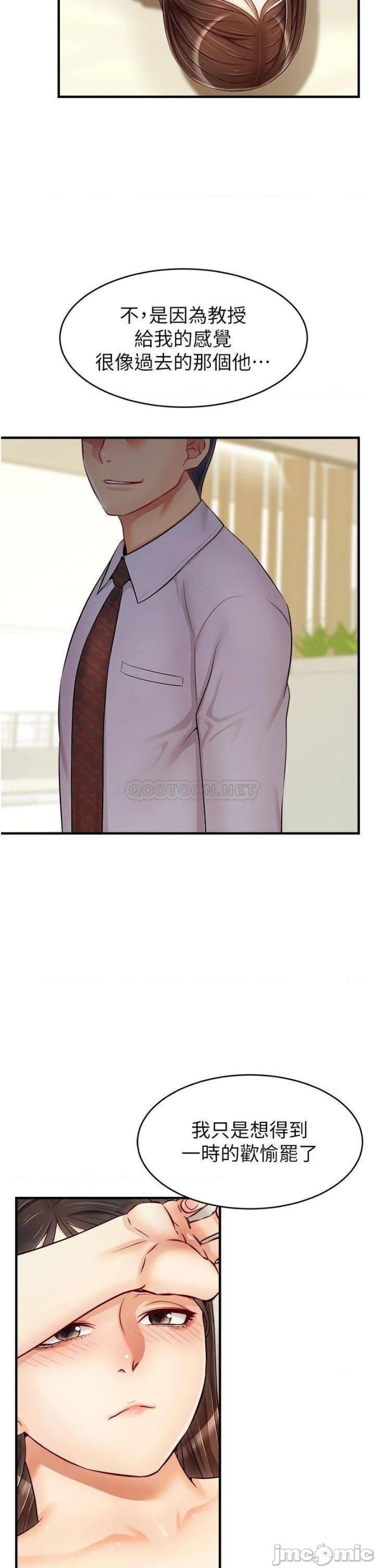 We Family Ok Raw Chapter 17 Page 38
