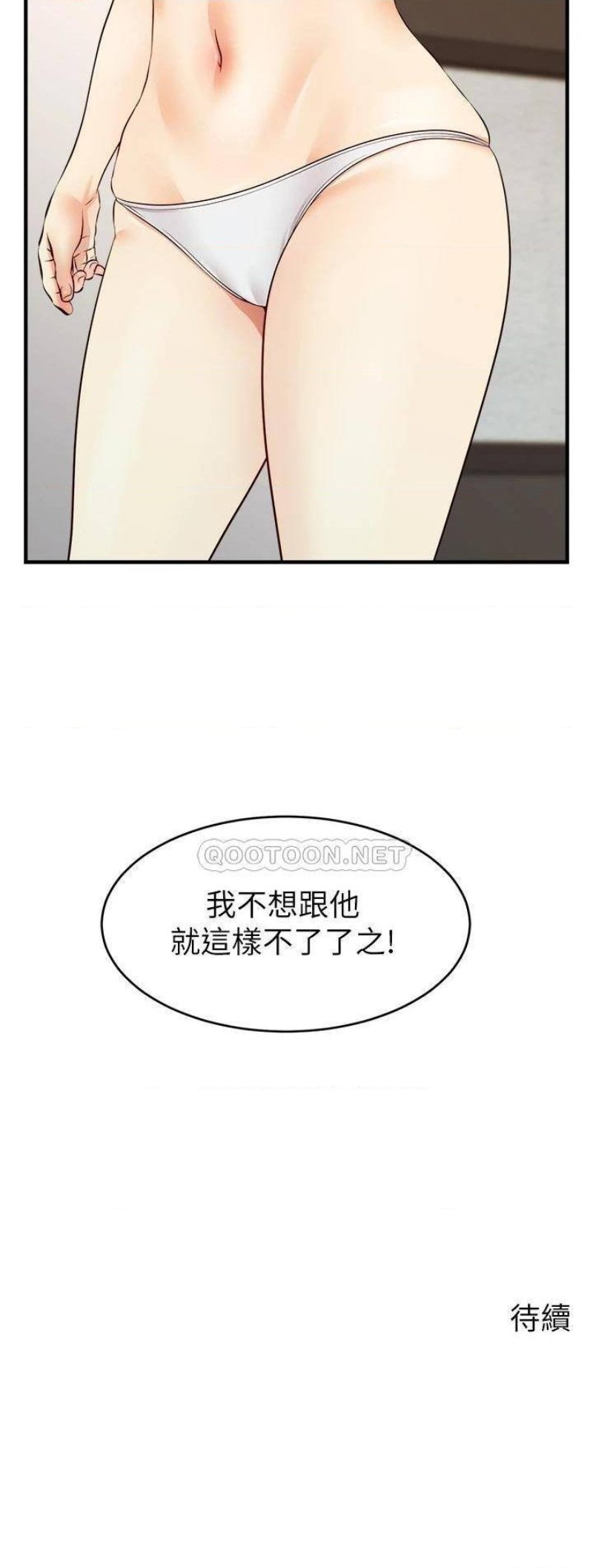 We Family Ok Raw Chapter 17 Page 42