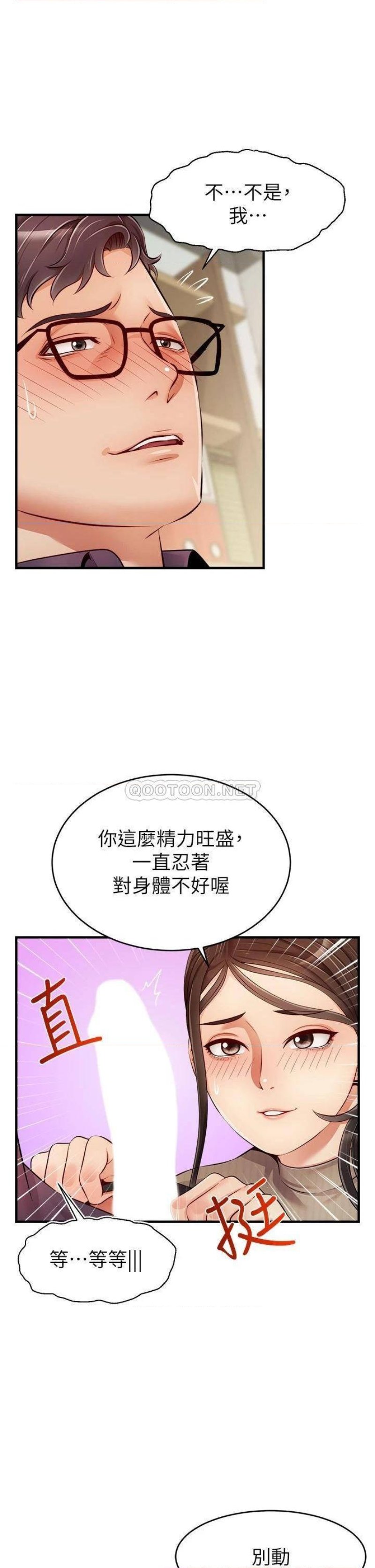 We Family Ok Raw Chapter 19 Page 2