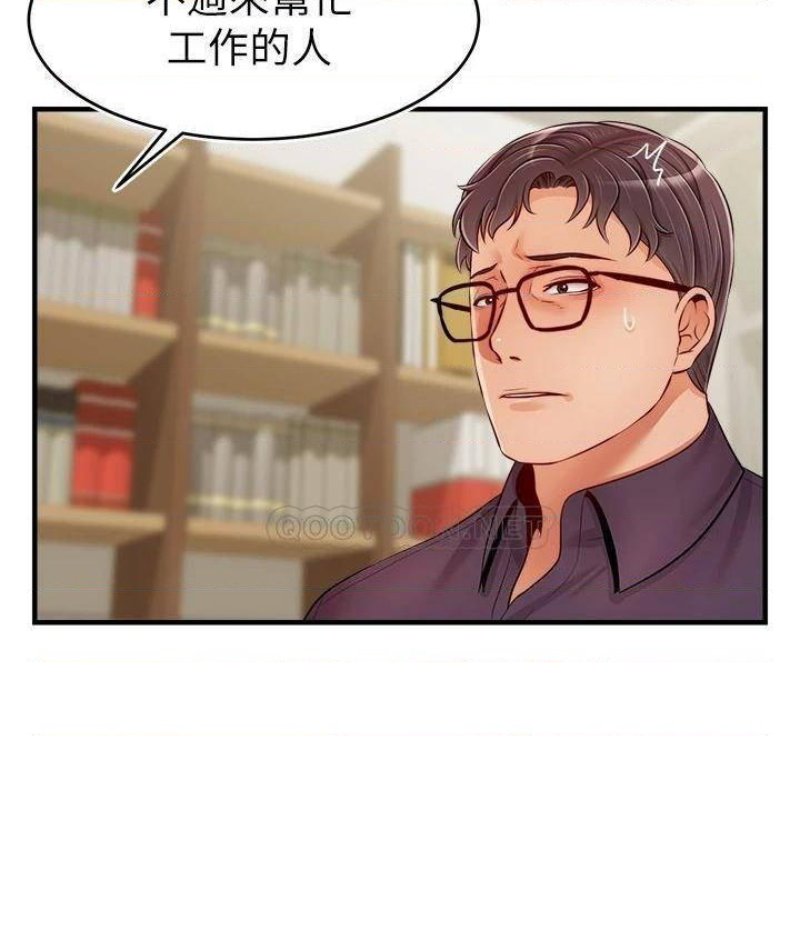 We Family Ok Raw Chapter 19 Page 32