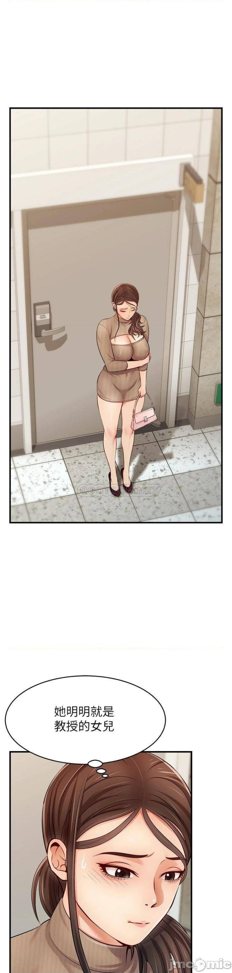 We Family Ok Raw Chapter 19 Page 37