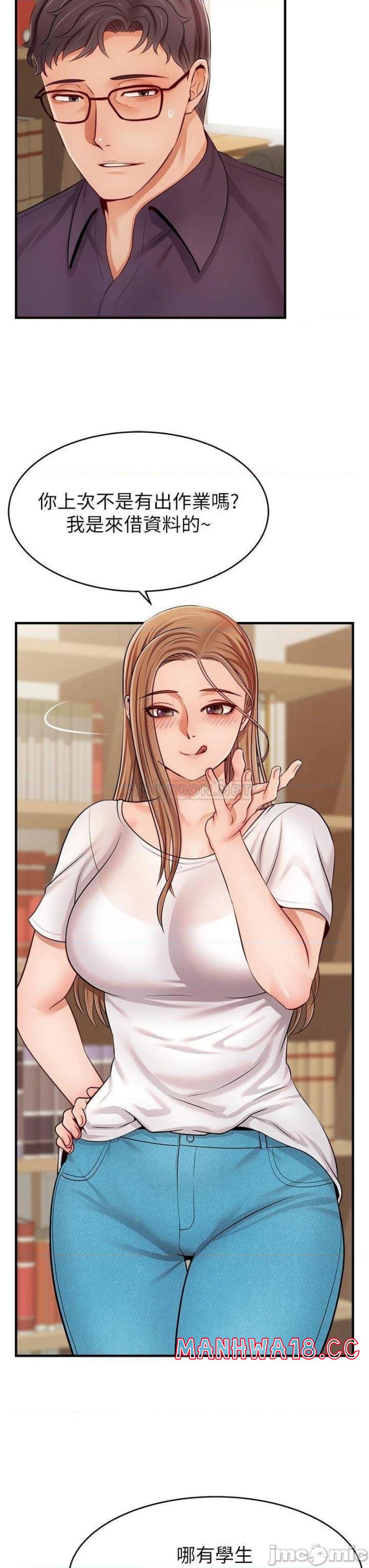 We Family Ok Raw Chapter 19 Page 39