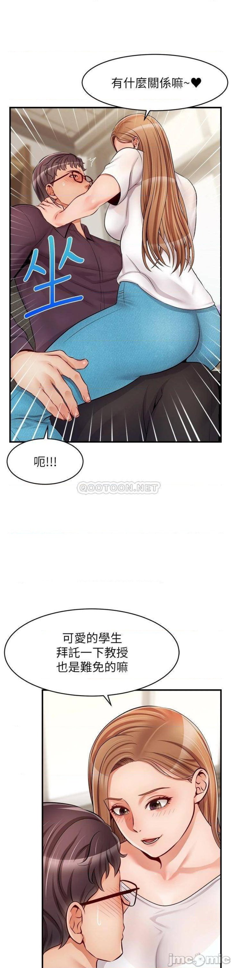 We Family Ok Raw Chapter 19 Page 41