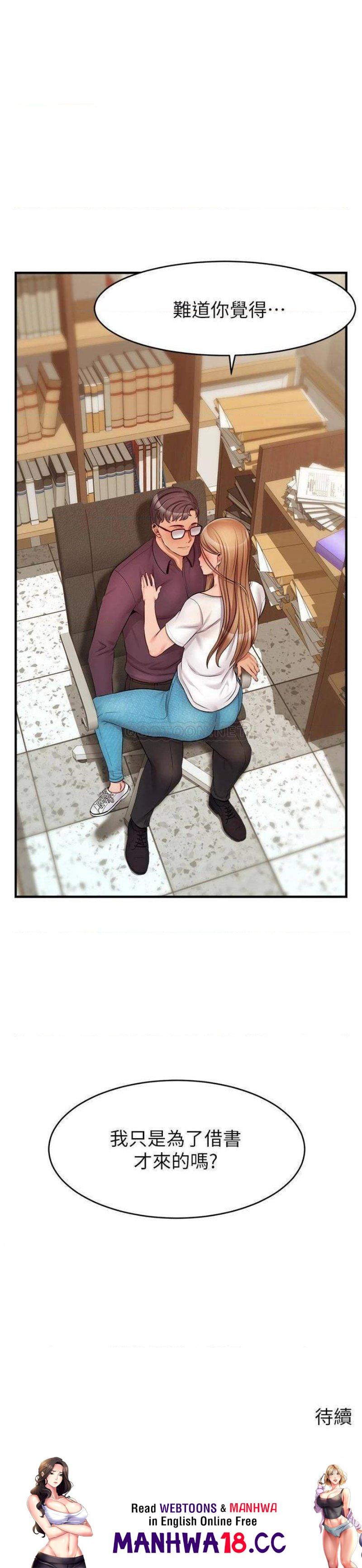 We Family Ok Raw Chapter 19 Page 43