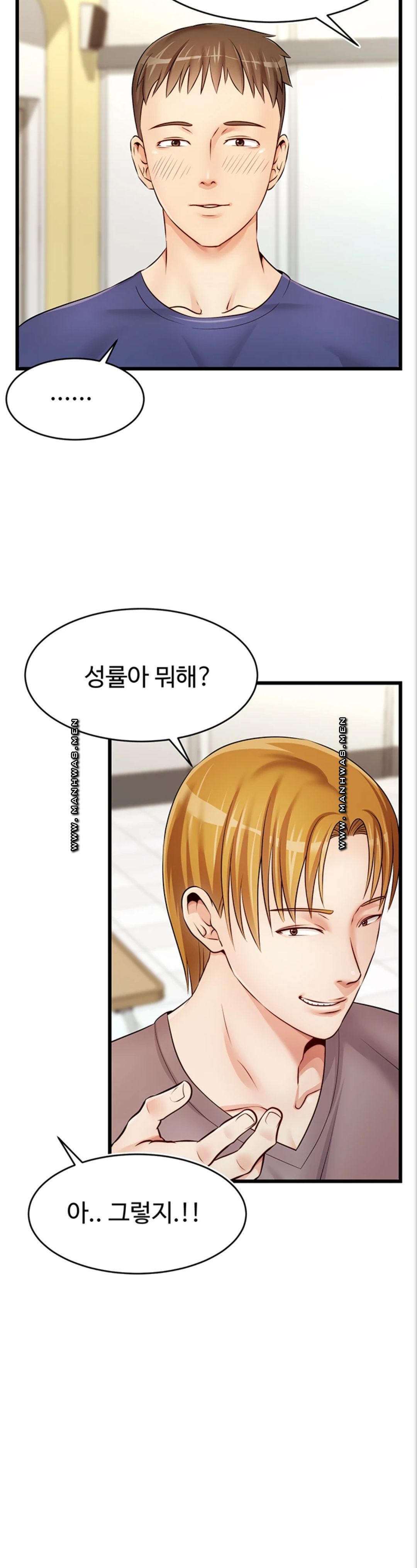 We Family Ok Raw Chapter 2 Page 4