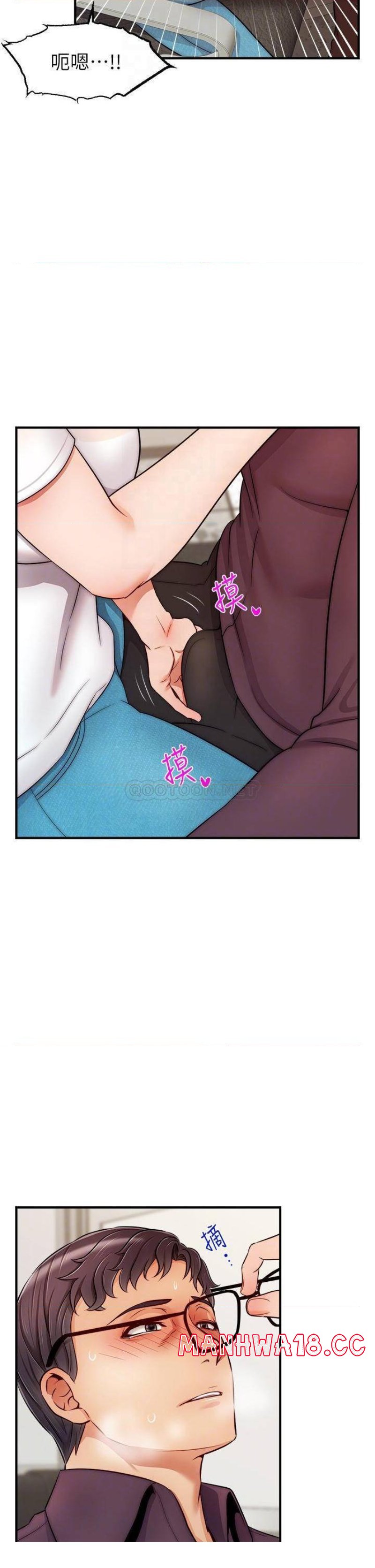 We Family Ok Raw Chapter 20 Page 10