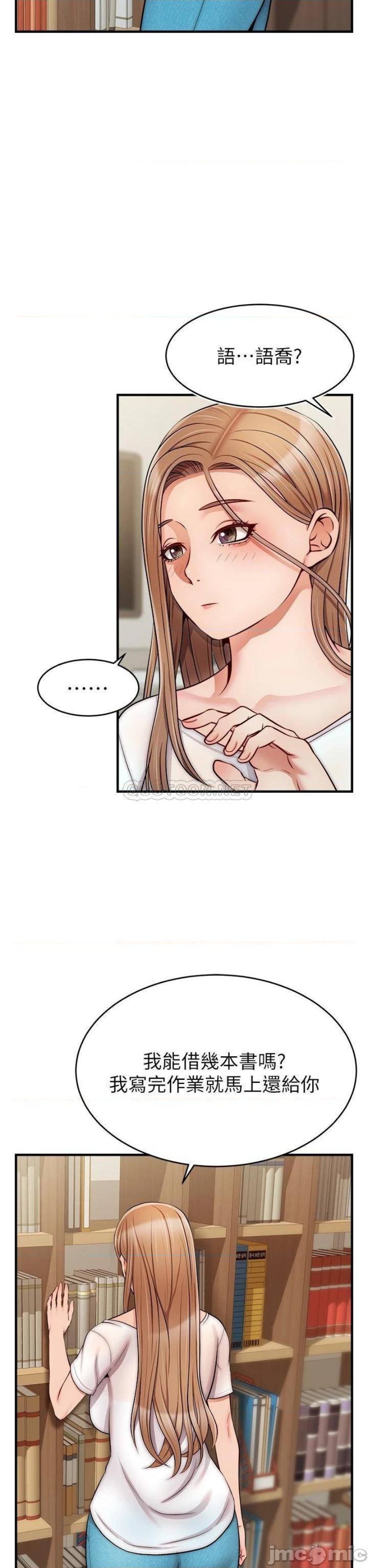 We Family Ok Raw Chapter 20 Page 19