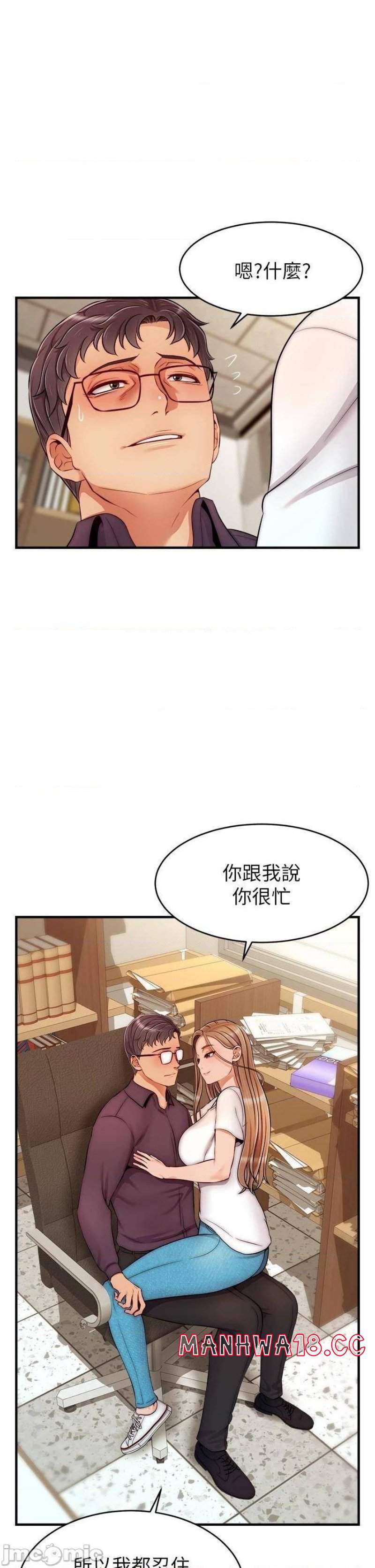 We Family Ok Raw Chapter 20 Page 2