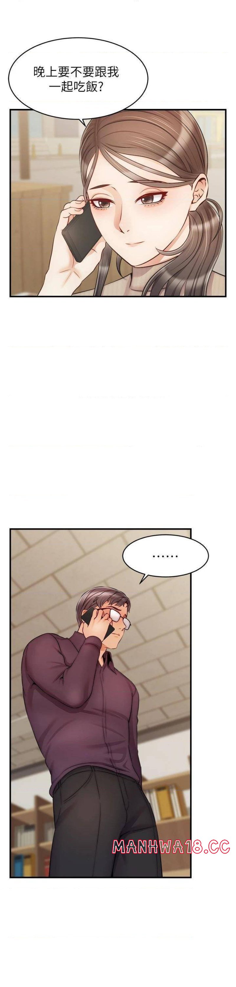 We Family Ok Raw Chapter 20 Page 25