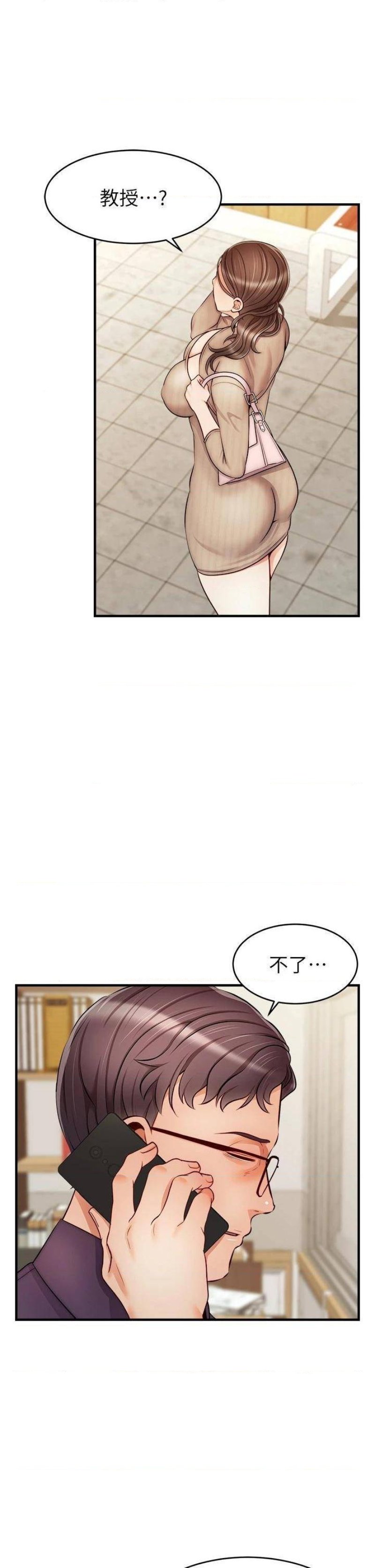 We Family Ok Raw Chapter 20 Page 26