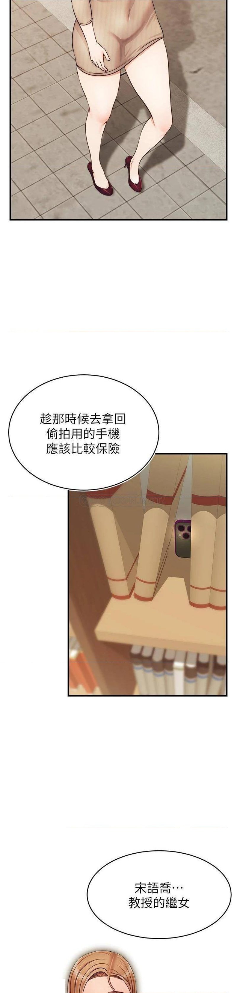 We Family Ok Raw Chapter 20 Page 30