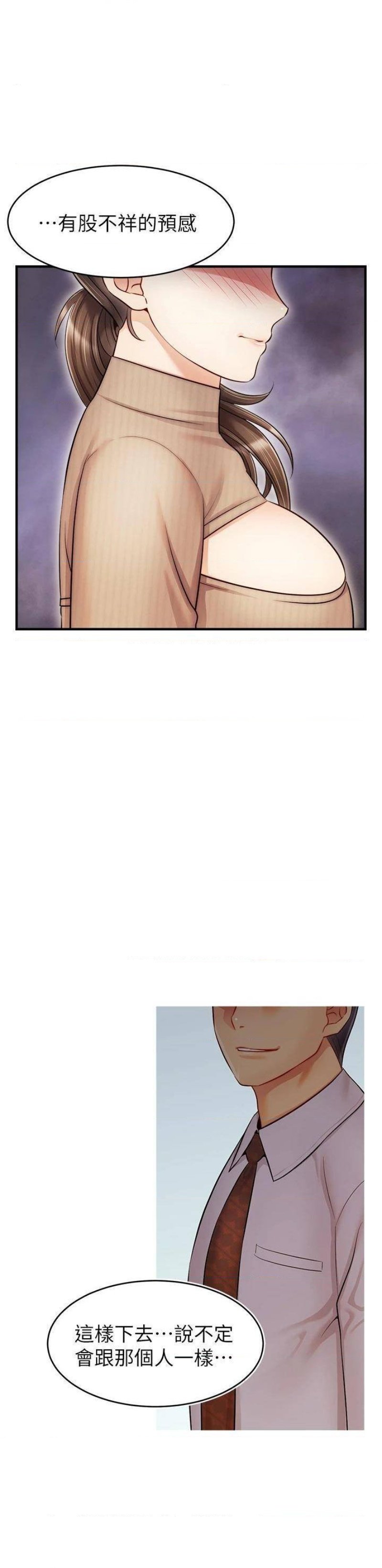 We Family Ok Raw Chapter 20 Page 33