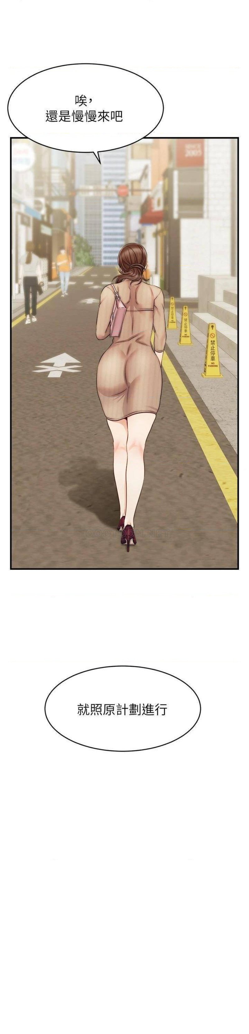 We Family Ok Raw Chapter 20 Page 34