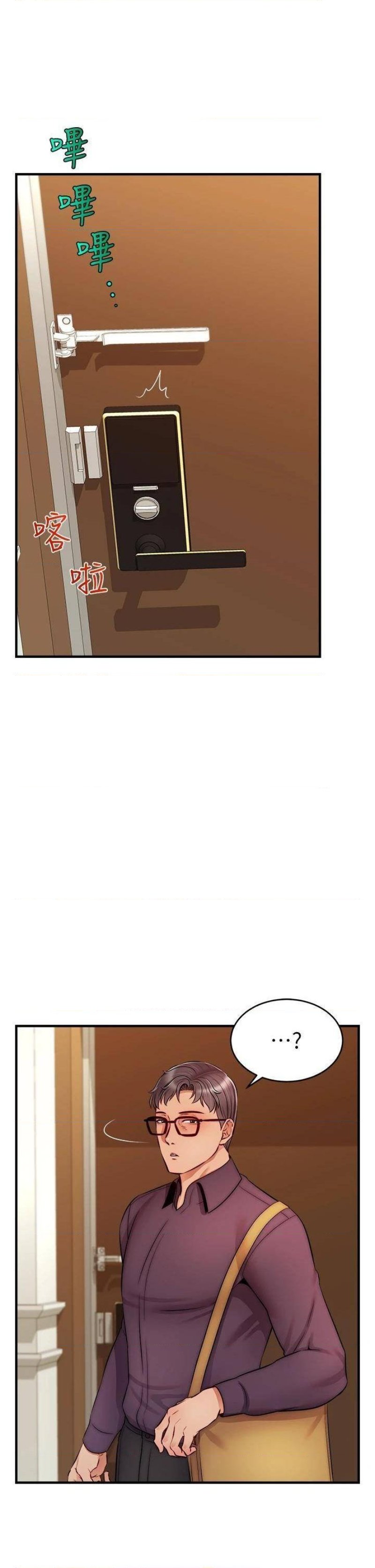 We Family Ok Raw Chapter 20 Page 36