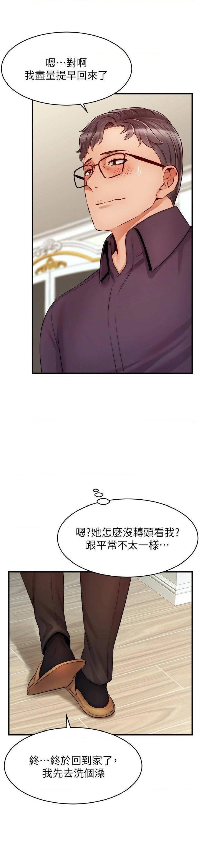 We Family Ok Raw Chapter 20 Page 40