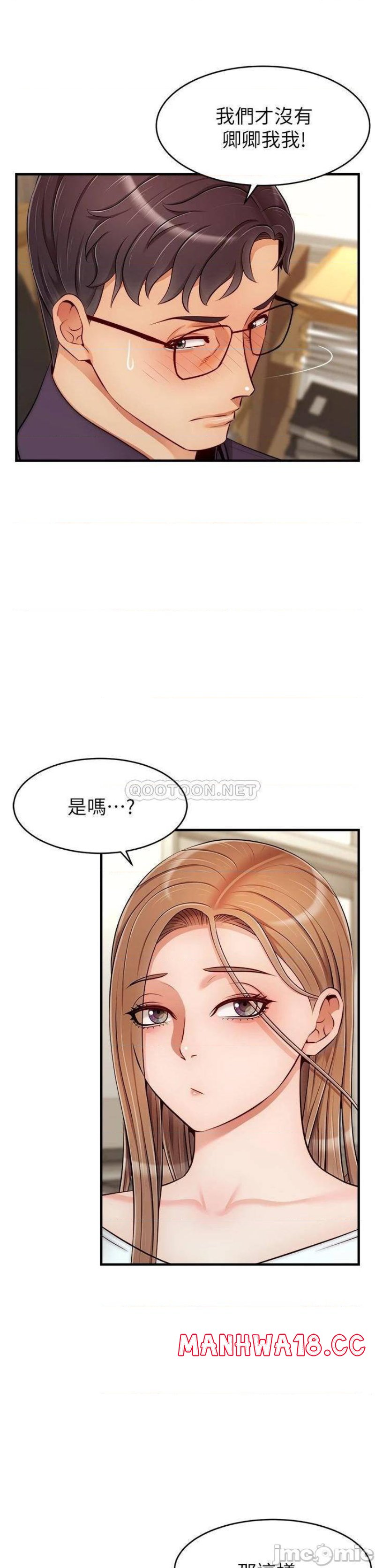 We Family Ok Raw Chapter 20 Page 5