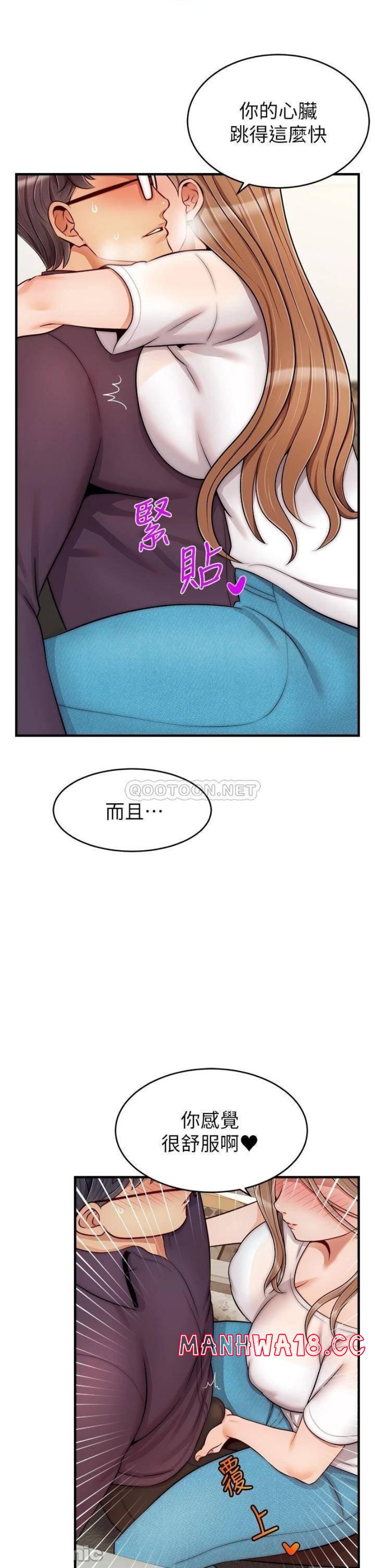 We Family Ok Raw Chapter 20 Page 9