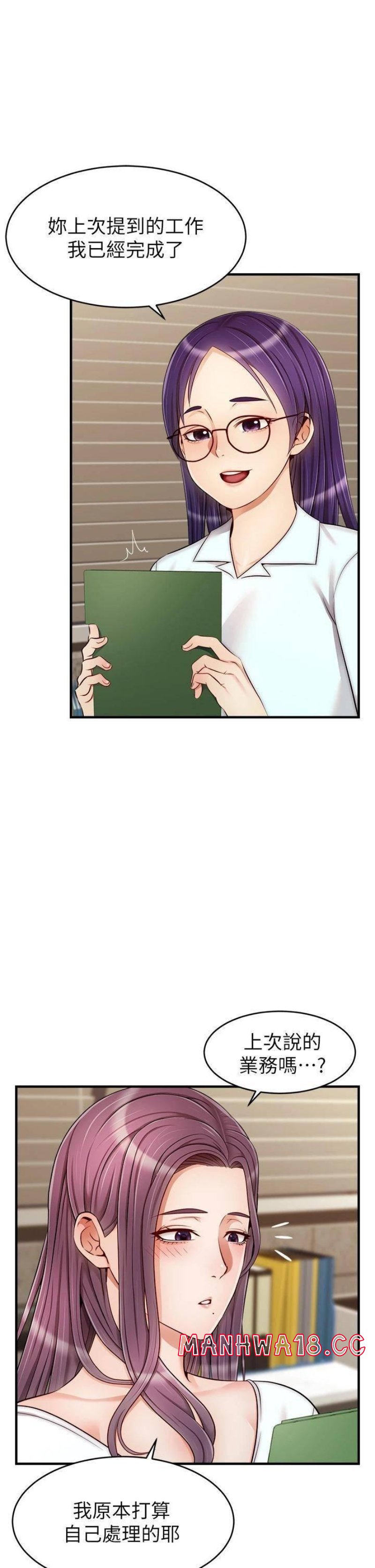 We Family Ok Raw Chapter 21 Page 2