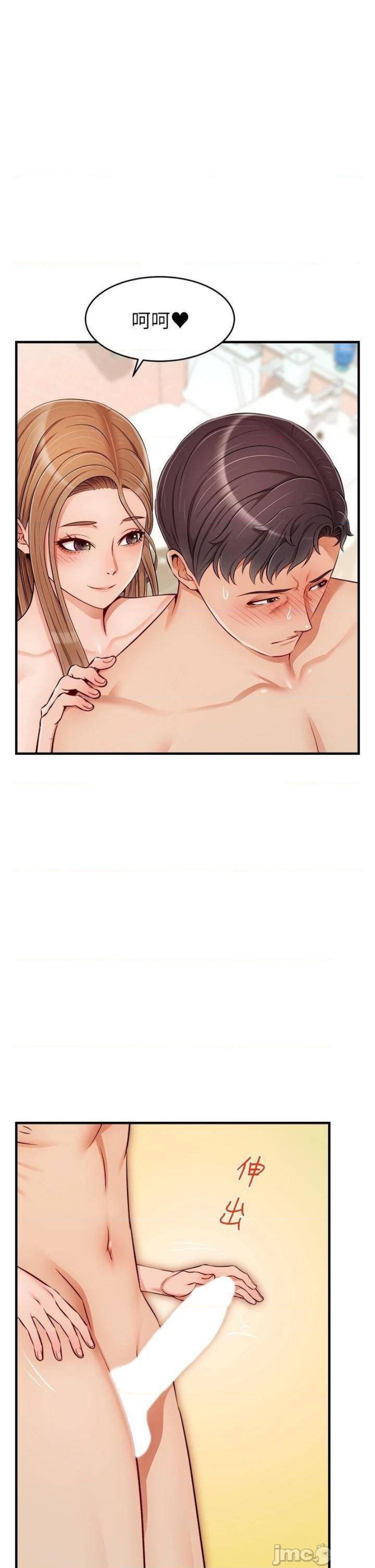We Family Ok Raw Chapter 21 Page 21
