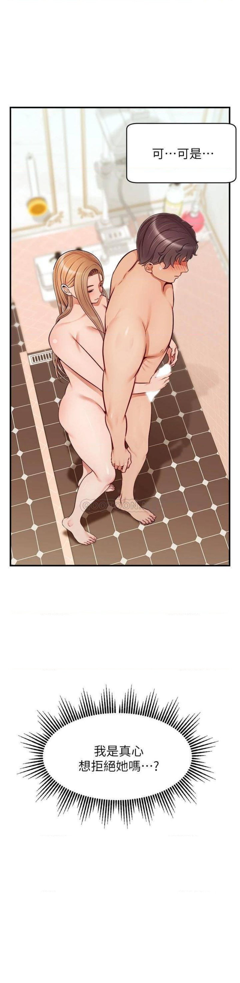 We Family Ok Raw Chapter 21 Page 24
