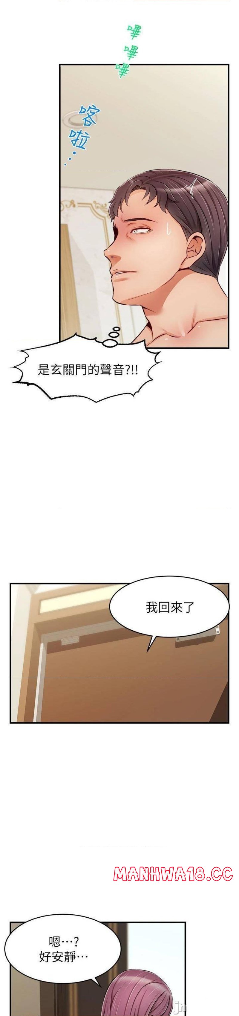 We Family Ok Raw Chapter 21 Page 25