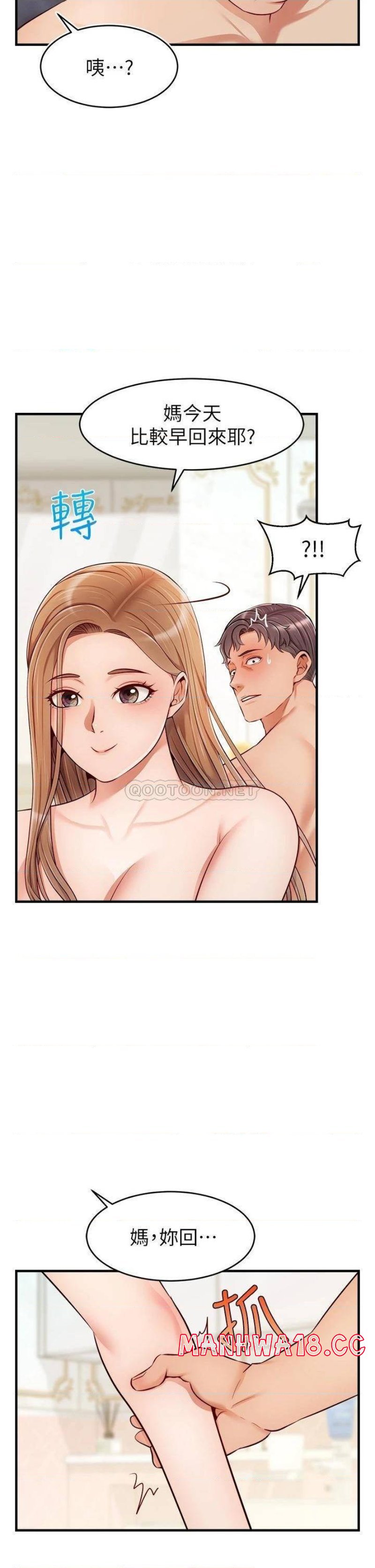 We Family Ok Raw Chapter 21 Page 28
