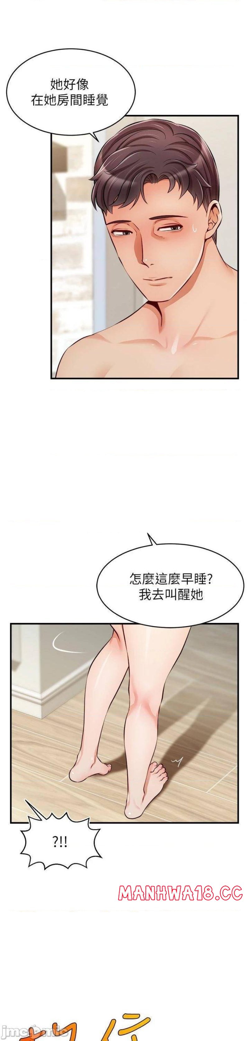 We Family Ok Raw Chapter 21 Page 35