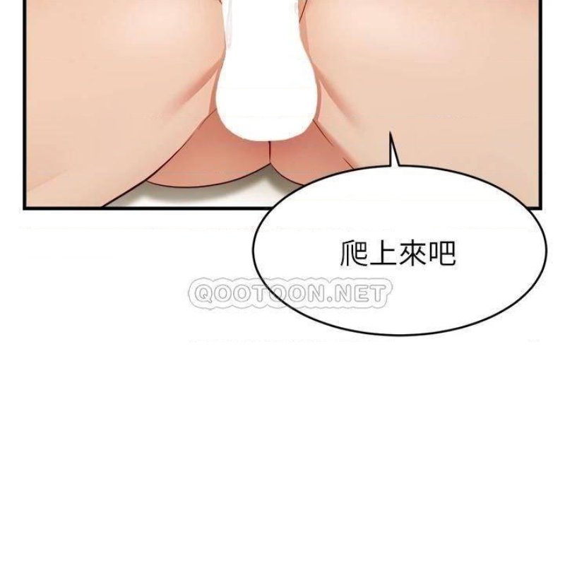 We Family Ok Raw Chapter 22 Page 20